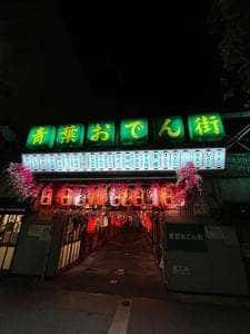 聖羅