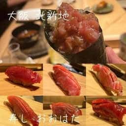 寿し おおはた