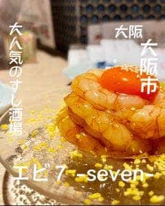 すし酒場 さしす なんばウォーク店