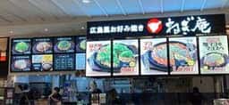 ねぎ庵 LECT店
