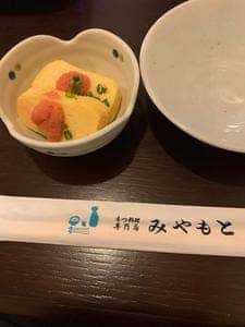 もつ料理みやもと