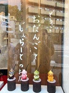 どうごゆけむりかふぇ