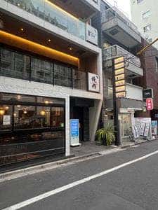 大衆ビストロ ジル 西新宿店