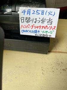 ポットベリィ五反田店
