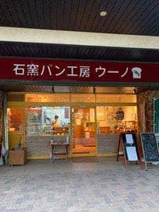 ウーノ