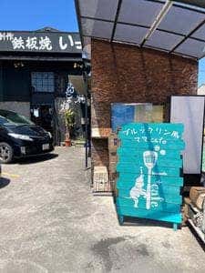 1+cafe