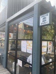 ブロンズグリル 盛岡店