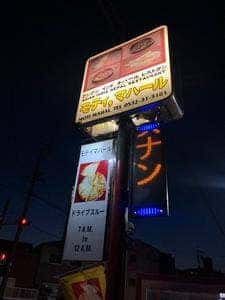 インド・ネパール料理 モティマハル