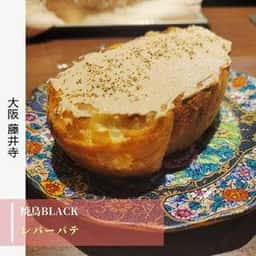焼鳥 BLACK