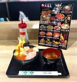 天ぷら海鮮丼専門 天海丸