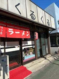 くるくる