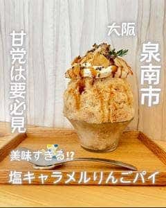 Bake icoi
