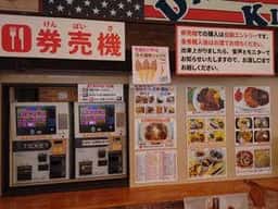 DYNAMITE KITCHEN