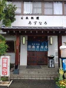 あすなろ