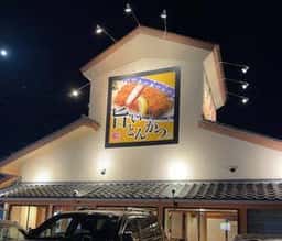 かつはな亭 前橋 文京店