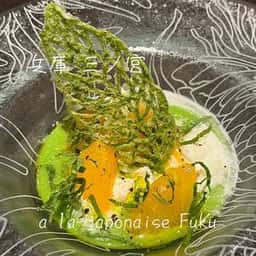 アラジャポネーズ フク