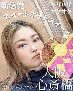 らぽっぽファーム 心斎橋店