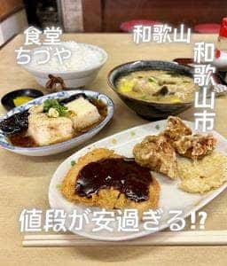 ちづや