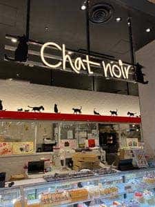 シャノワール ららぽーと門真店