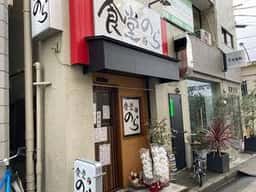 食堂のら