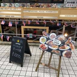 スペアリブハウス ハウディ 代々木店