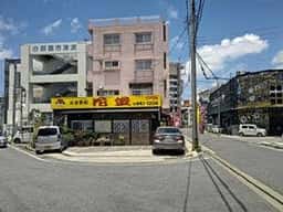 お食事処 花笠