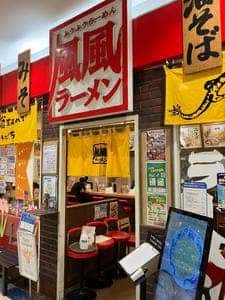 風風ラーメン アクア21店
