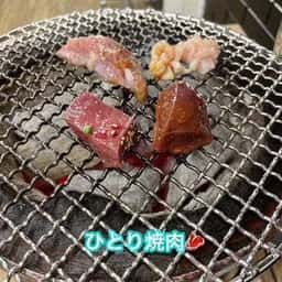 炭火焼肉生ホルモン処 しょうちゃん 駅前店