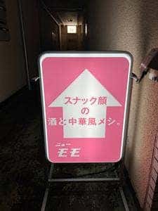 ニューモモ