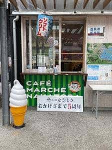 CAFE MARCHE NAKATOSA