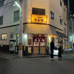 おむすび忠兵衛