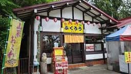 和食・喫茶 ふくろう 椿茶屋