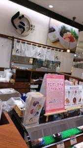 ぐぅ ビーンズ武蔵浦和店