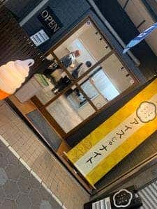 アイスじゃナイト