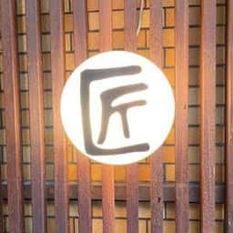 匠の家 新宿御苑前店