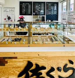 おにぎりの佐くら 富岡店