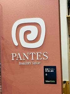 PANTES 池袋店