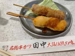 串カツ田中 向ヶ丘遊園店