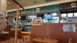 那須キッチン