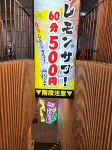 ときわ亭 中央4丁目店