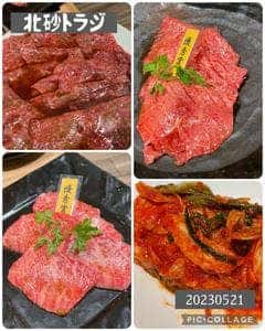 トラジ