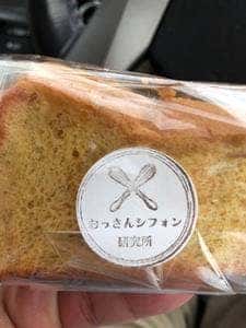 おっさんシフォン研究所
