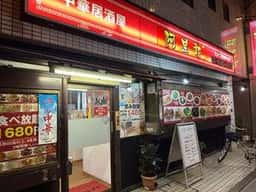 阿里郎
