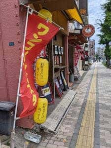 八王子スパイシー&ミンスドミートキッチン