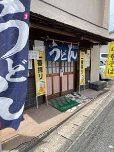 うどん 黄まぐれ