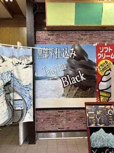 黒部平カフェ