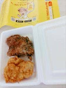 から揚げの天才 アリオ西新井店