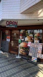 淡路島バーガー 川越店