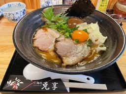 ら～麺処 克享