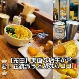 うどん佐糖